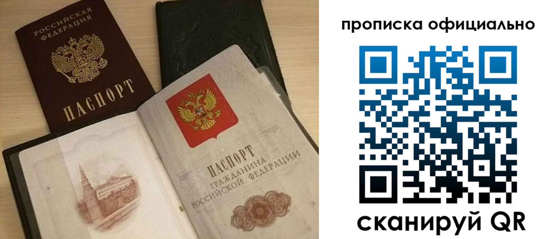 временная регистрация гарантия в Моршанске