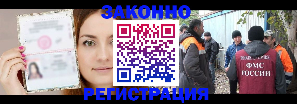 прописка ребенка в Моршанске